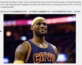 woj最新爆料詹姆斯,Woj曝惊人消息,揭秘巨星未来动向! 第3张 woj最新爆料詹姆斯,Woj曝惊人消息,揭秘巨星未来动向! 第3张